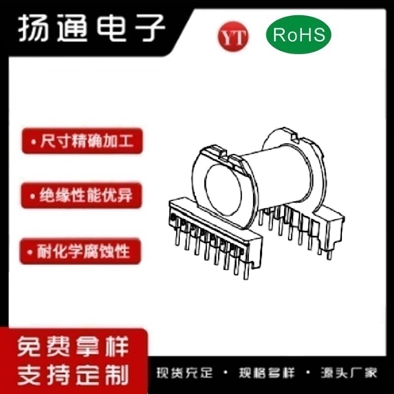 EC42变压器骨架EC42电木骨架EC42高频骨架 卧式8+8P YT-4220-1