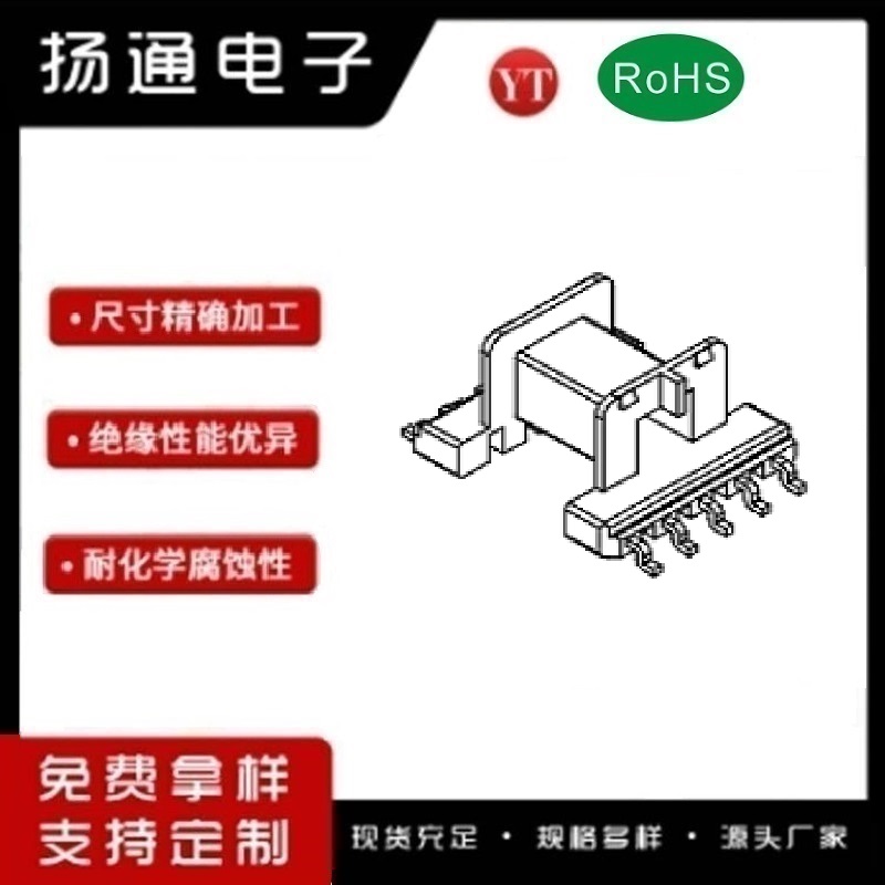 EF12.6变压器骨架EF12.6电木骨架EF12.6高频骨架 卧式5+5P YT-1202-1