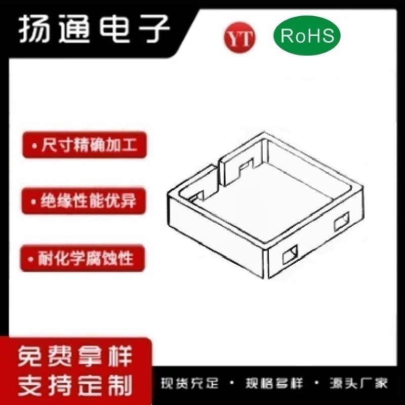 EF12.6骨架外壳EF12.6变压器骨架外壳 YT-1206 电木骨架外壳