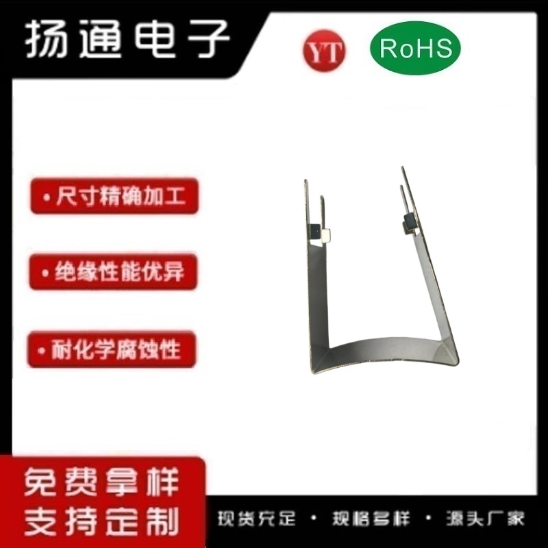 PQ2620变压器钢夹 Clip卡子 YT-2620