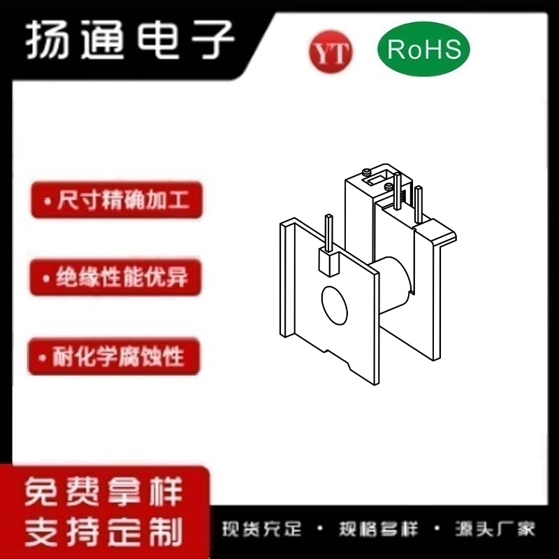 ​UYF15变压器骨架UYF15电木骨架UYF15高频骨架 卧式2+1P YT-1504