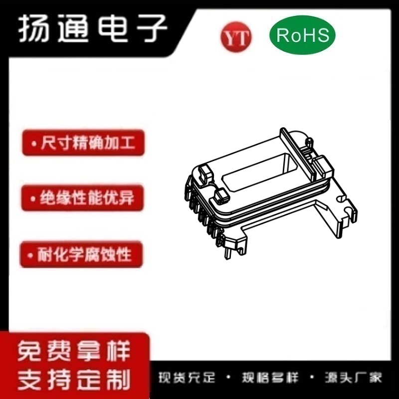 EED1510变压器骨架EED1510电木骨架EED1510高频骨架 立式三槽5+1P YT-1511