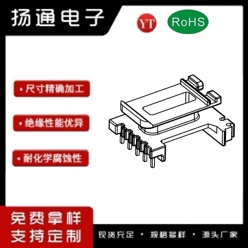 EED1510变压器骨架EED1510电木骨架EED1510高频骨架 立式5+1P YT-1512