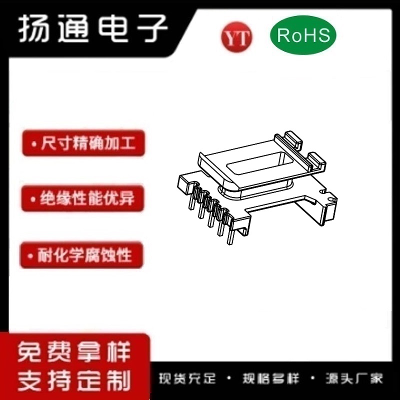 EED1510S变压器骨架EED1510S电木骨架EED1510S高频骨架 立式5+1P YT-1513