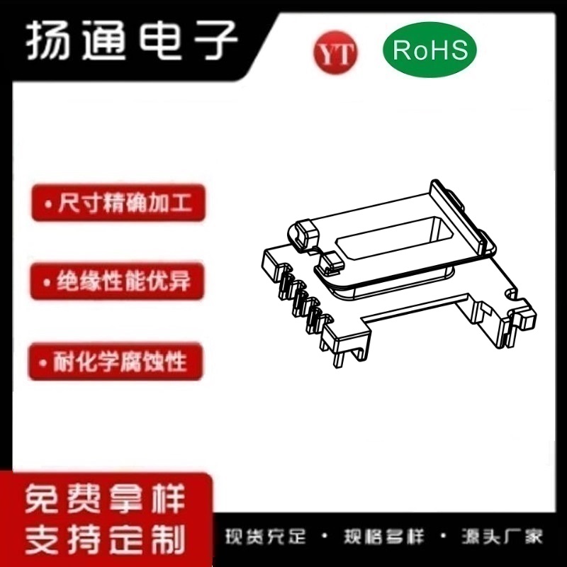 ​EED1510SD变压器骨架EED1510SD电木骨架EED1510SD高频骨架 立式5+3P YT-1514
