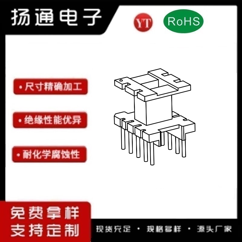 EE16变压器骨架EE16电木骨架EE16高频骨架 立式5+5P YT-1601