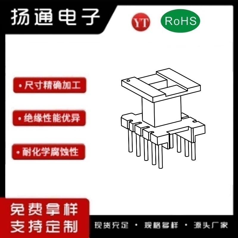 ​EE16变压器骨架EE16电木骨架EE16高频骨架 立式5+5P YT-1602
