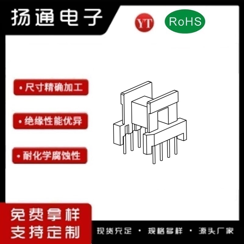 ​​EE16变压器骨架EE16电木骨架EE16高频骨架 卧式4+4P YT-1603