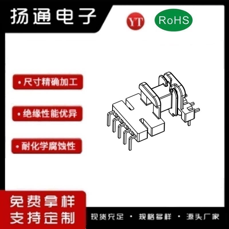 EE16变压器骨架EE16电木骨架EE16高频骨架 卧式5+4P YT-1605