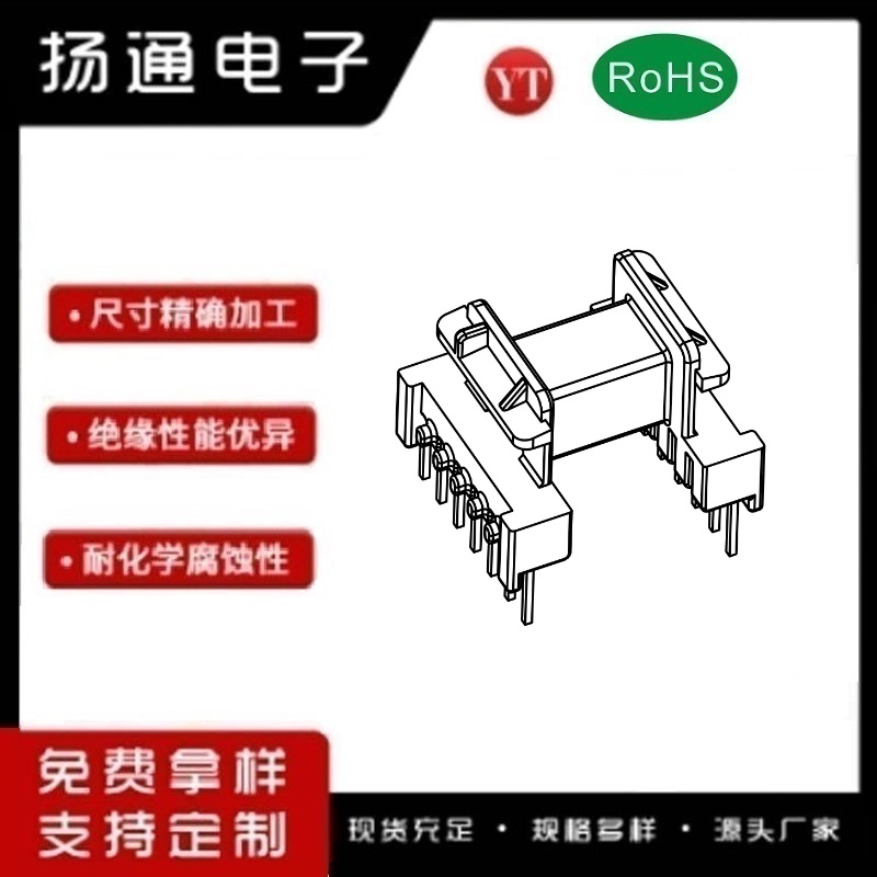 EF16变压器骨架EF16电木骨架EF16高频骨架 卧式7+7P YT-1607