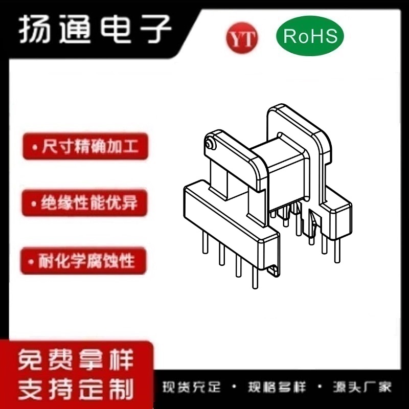 EE1614变压器骨架EE1614电木骨架EE1614高频骨架 卧式6+4P YT-1613