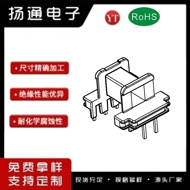 EE16变压器骨架EE16电木骨架EE16高频骨架 卧式4+2P YT-1618