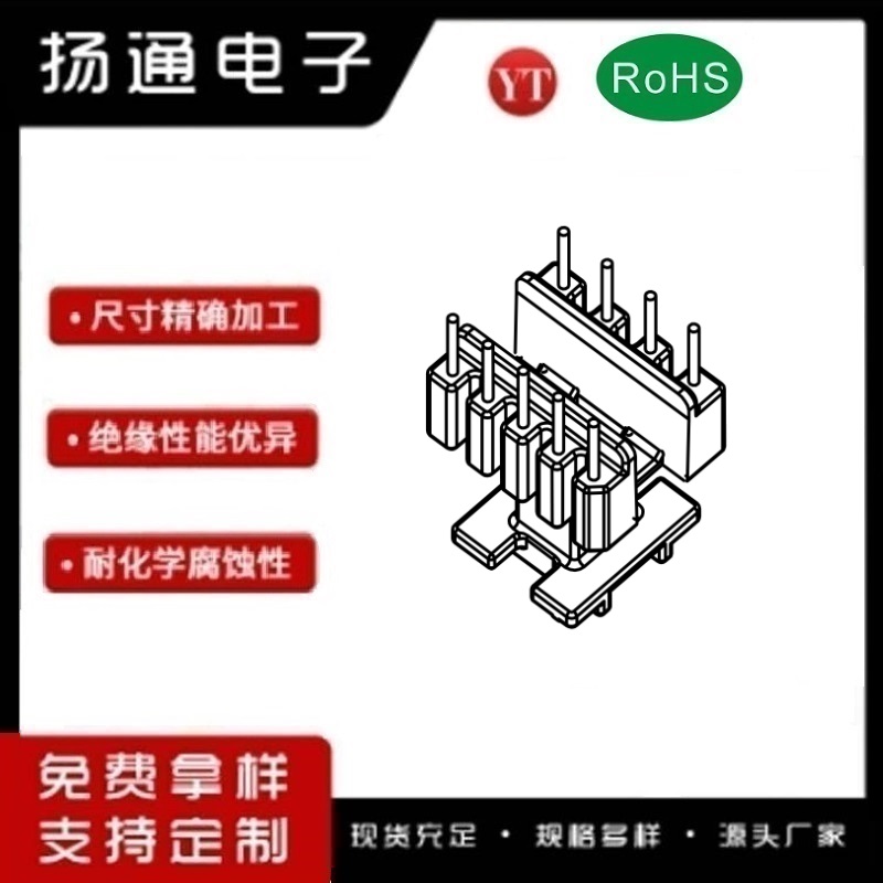 EI16变压器骨架EI16电木骨架EI16高频骨架 立式5+4P YT-1621