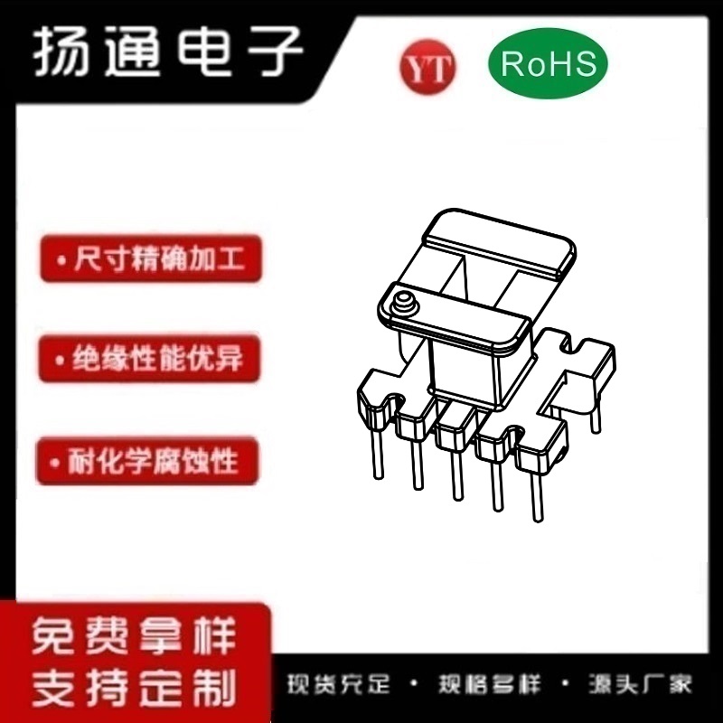 EI16变压器骨架EI16电木骨架EI16高频骨架 立式5+5P YT-1623
