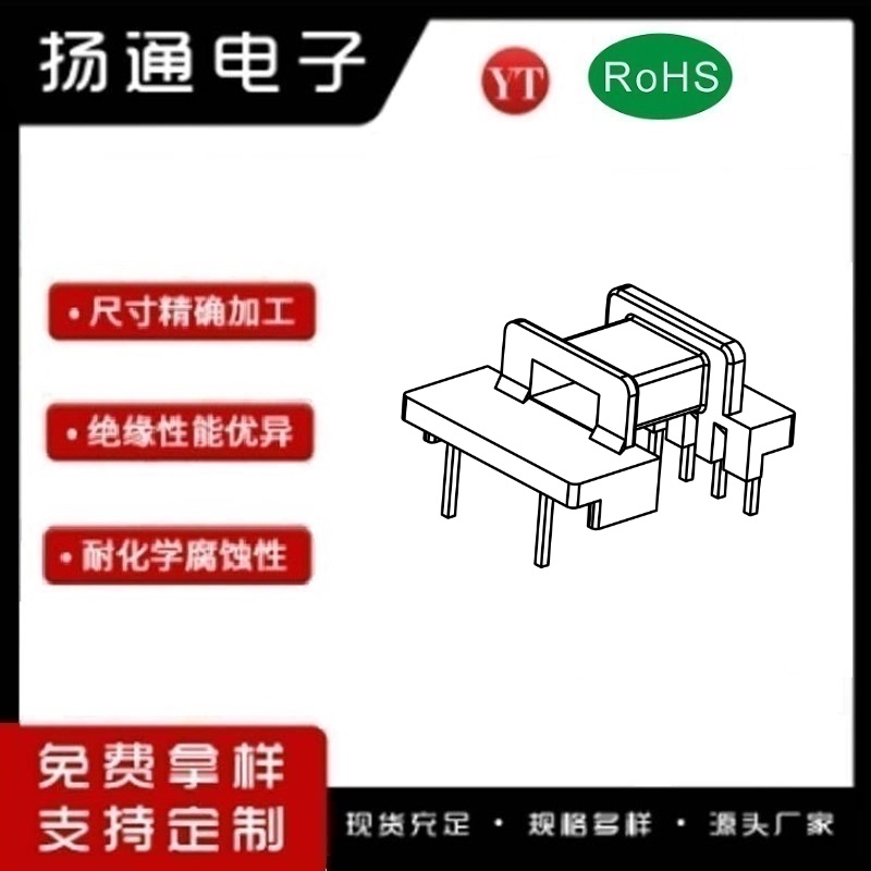 EFD1614变压器骨架EFD1614电木骨架EFD1614高频骨架 卧式5+2P YT-1626