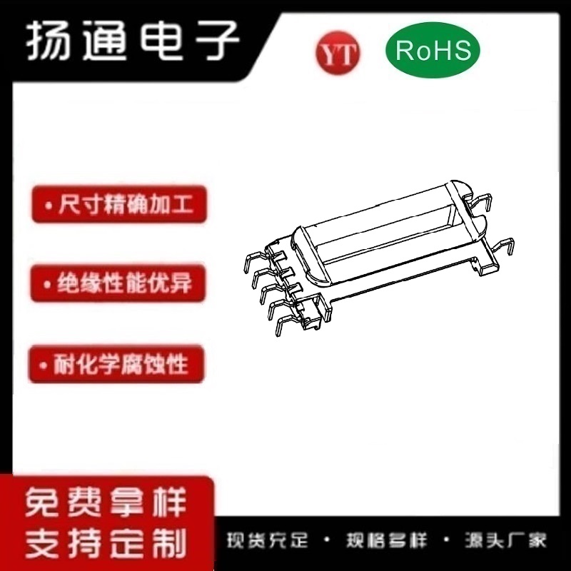 EE1609变压器骨架EE1609电木骨架EE1609高频骨架 立式5+2P YT-1628EE1609变压器骨架EE1609电木骨架EE1609高频骨架 立式5+2P YT-1628