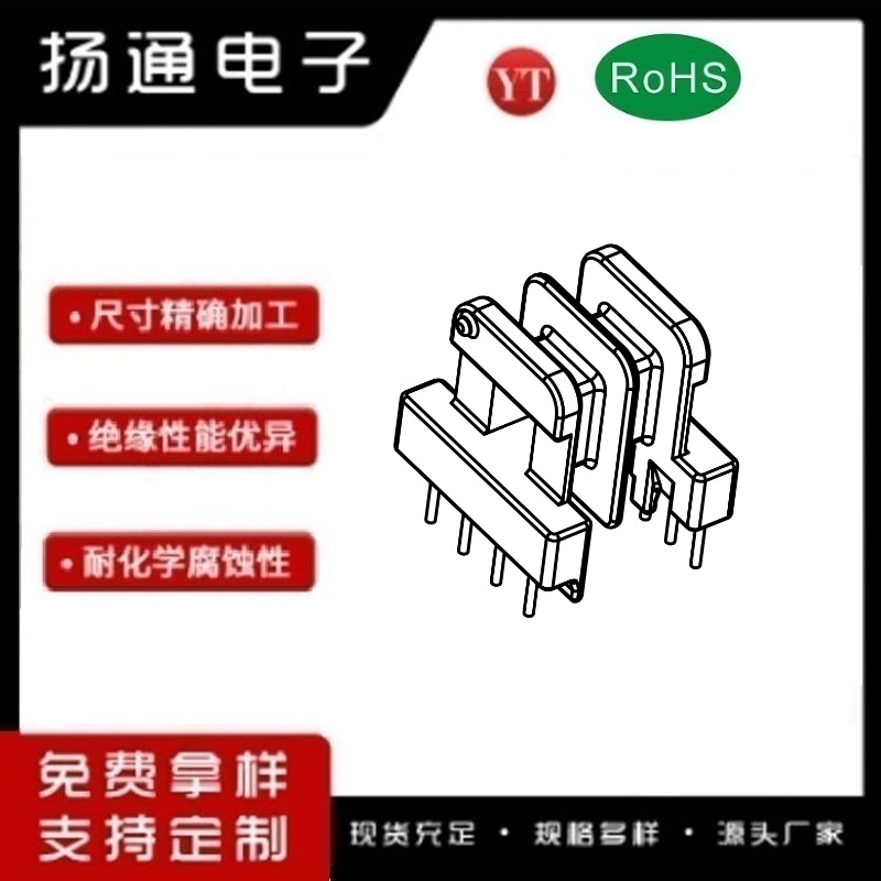 EE1614变压器骨架EE1614电木骨架EE1614高频骨架 卧式双槽6+4P YT-1629