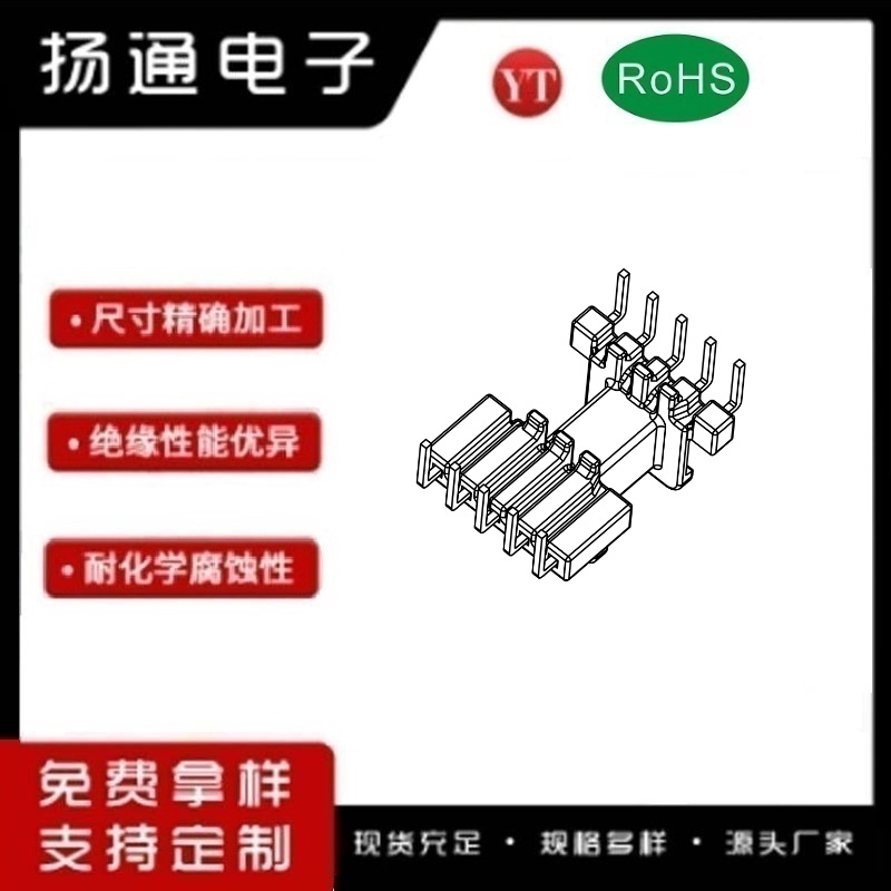 EE16变压器骨架EE16电木骨架EE16高频骨架 卧式5+5P YT-1632