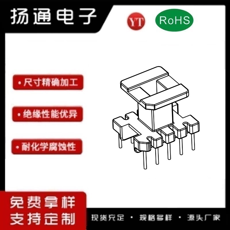 EE16变压器骨架EE16电木骨架EE16高频骨架 立式5+5P YT-1636