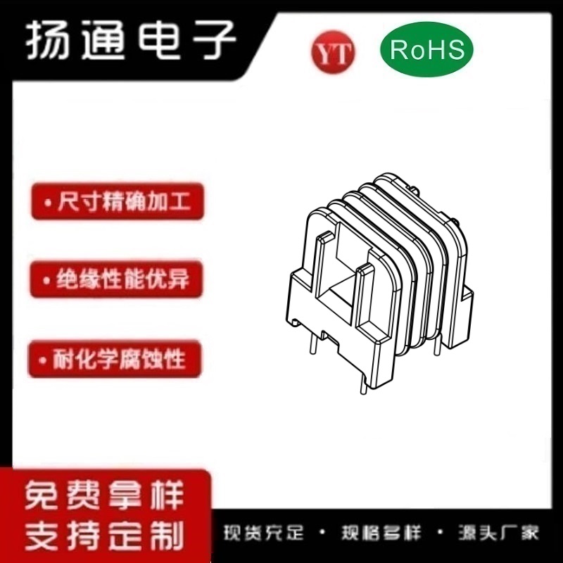 UU16变压器骨架UU16电木骨架UU16高频骨架 卧式四槽2+2P YT-1638