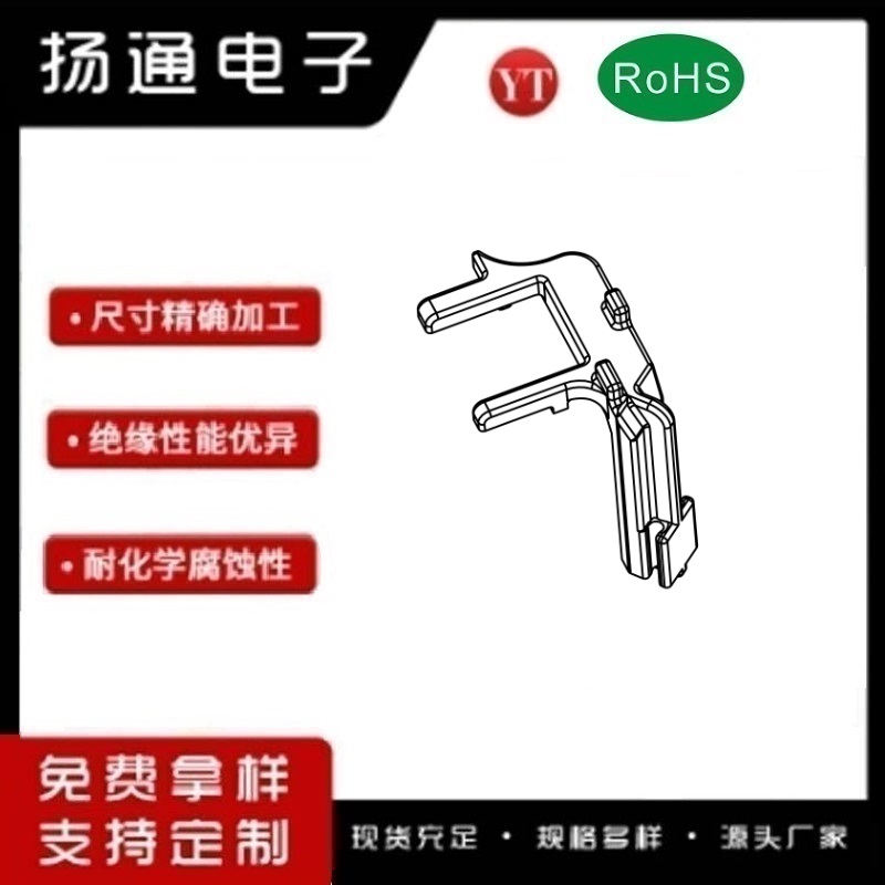 EE16磁环底座 基座  YT-1640B 变压器骨架,贴片式骨架