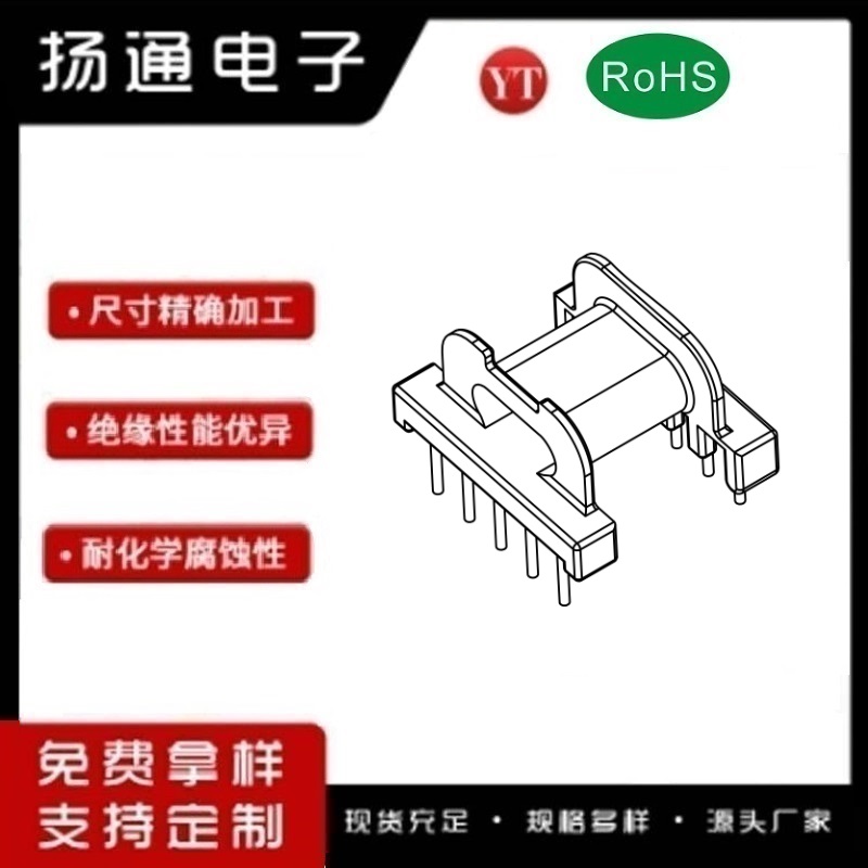 EPC1715变压器骨架EPC1715电木骨架EPC1715高频骨架 卧式5+5P YT-1704