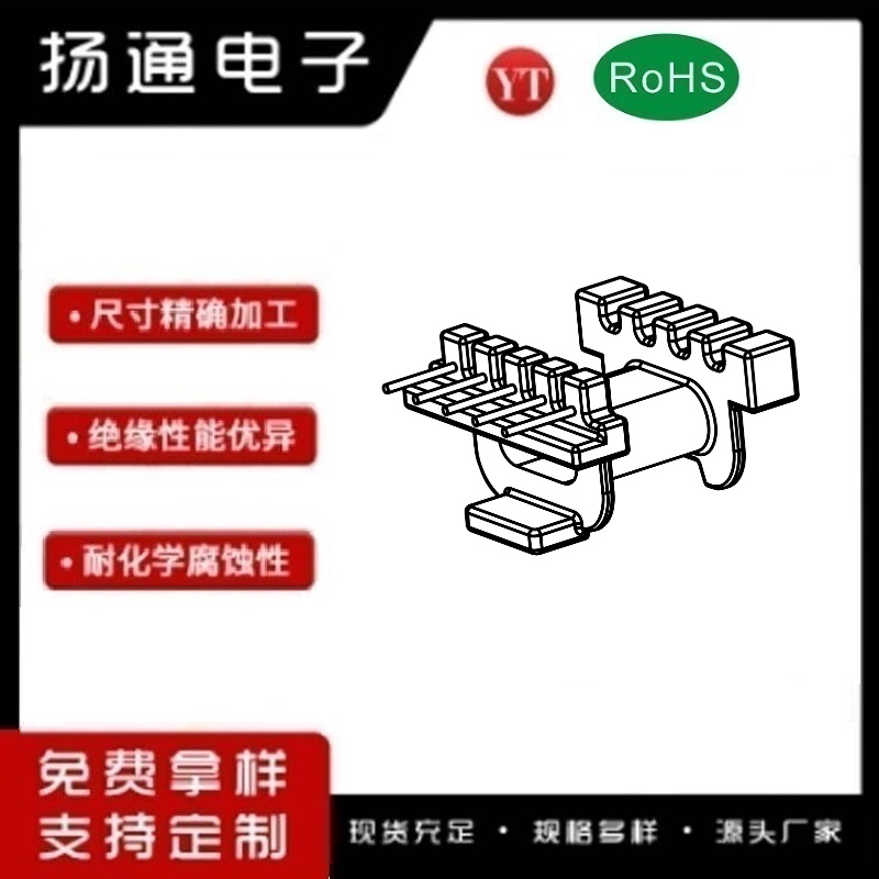 EPC1715变压器骨架EPC1715电木骨架EPC1715高频骨架 立式5P YT-1706