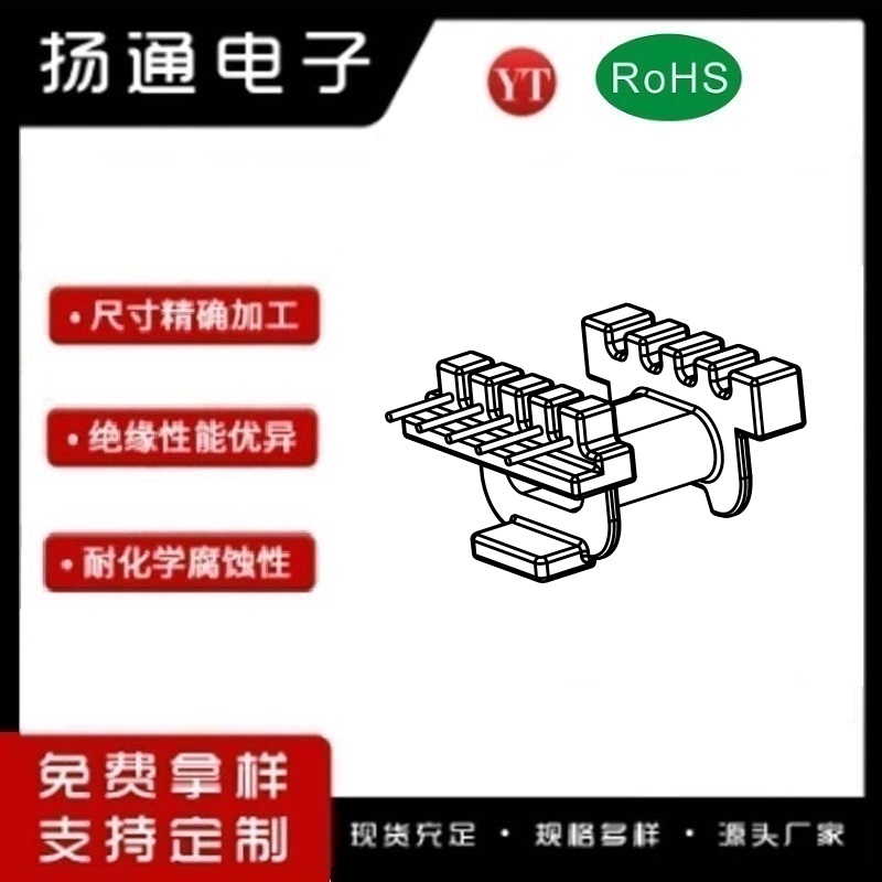 EPC1715变压器骨架EPC1715电木骨架EPC1715高频骨架 立式5P YT-1708