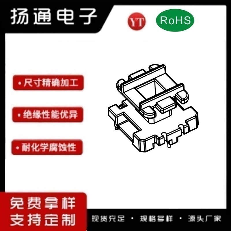 EI17变压器骨架EI17电木骨架EI17高频骨架 立式5+1P YT-1709