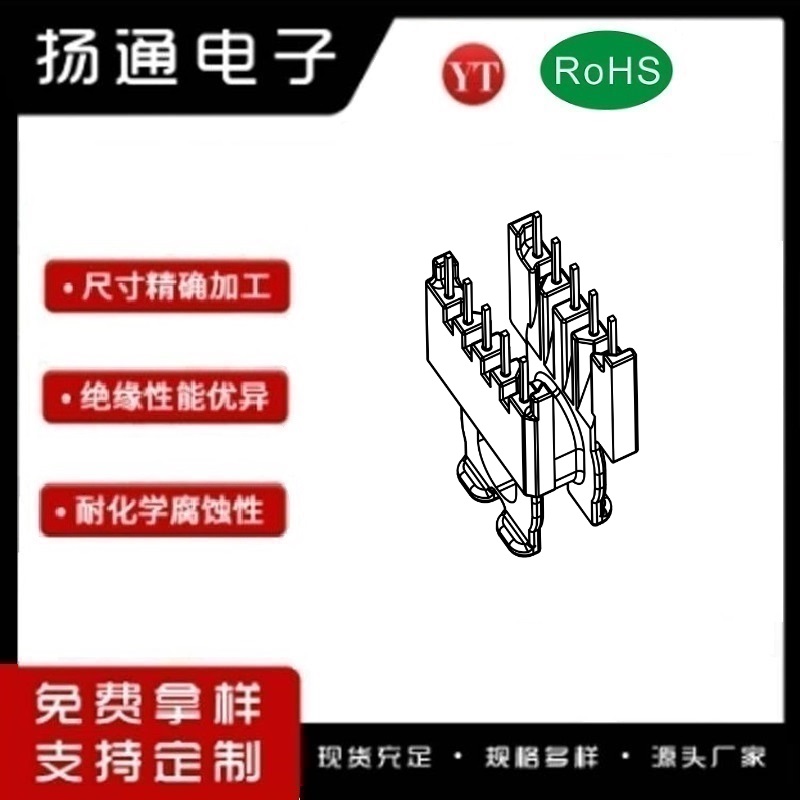 ATQ17变压器骨架ATQ17电木骨架ATQ17高频骨架 卧式5+5P YT-1713