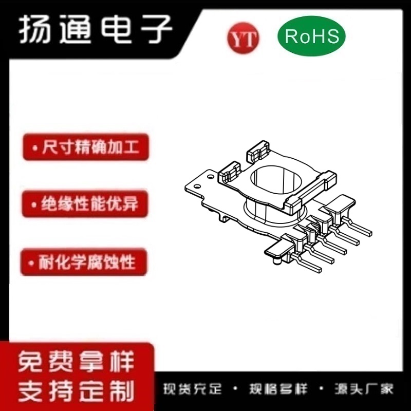 ​ATQ17变压器骨架ATQ17电木骨架ATQ17高频骨架 卧式5P YT-1716