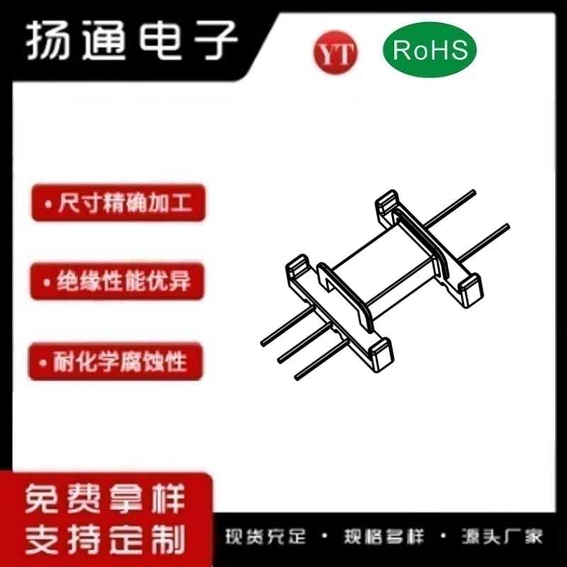 EFD18变压器骨架EFD18高频骨架EFD18电木骨架 卧式3+2P YT-1801