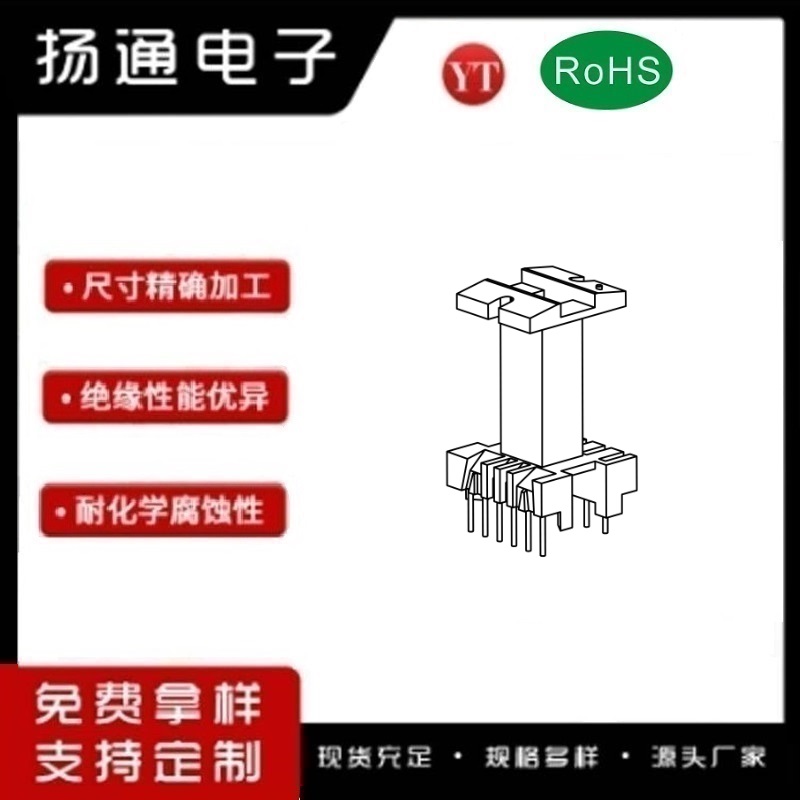 EL19变压器骨架EL19电木骨架EL19高频骨架 立式6+4P YT-1906