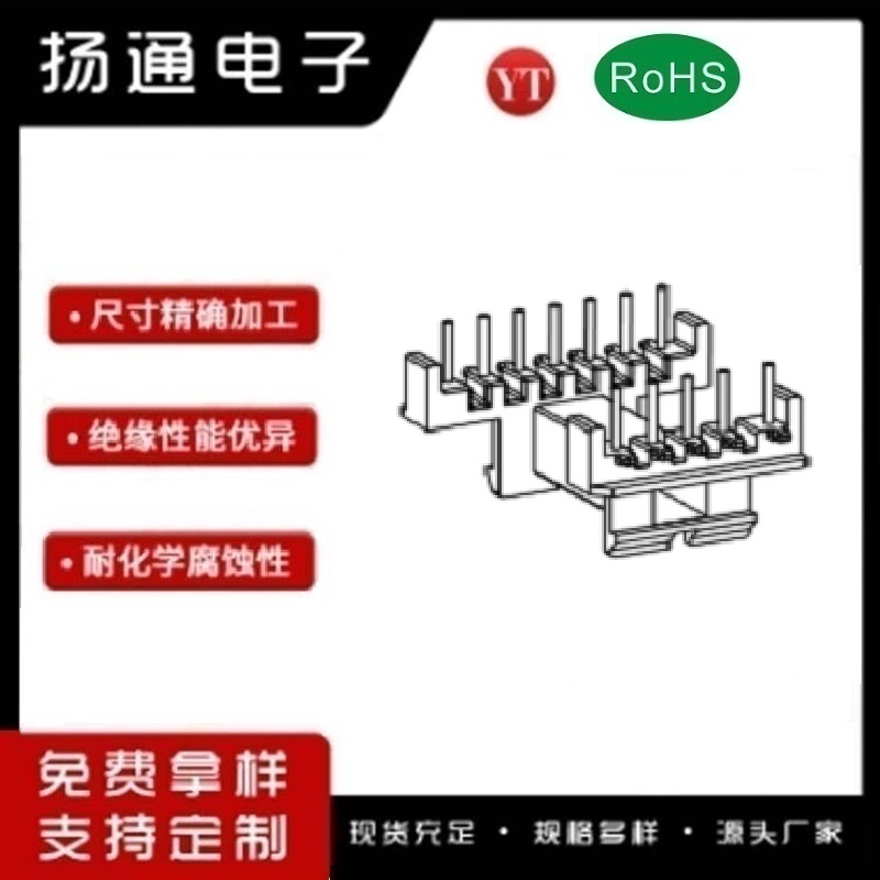 EEL19变压器骨架EEL20电木骨架EEL19高频骨架 卧式7+5P YT-1911