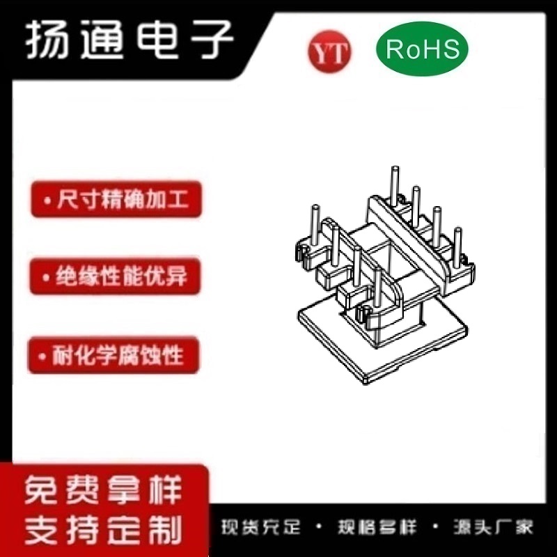 EI19变压器骨架EI19电木骨架EI19高频骨架 立式4+4P YT-1913