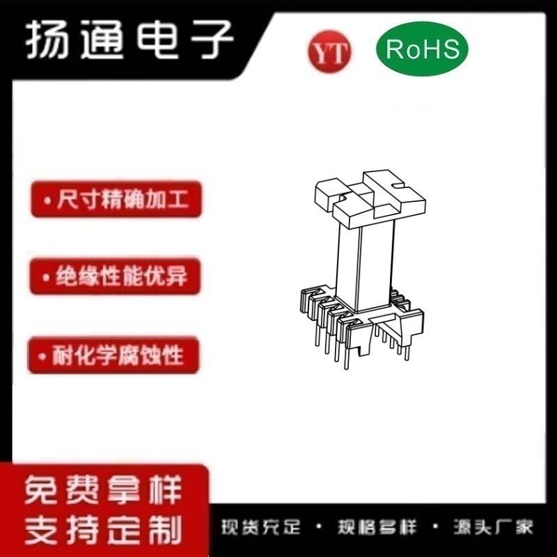 EL19变压器骨架EL19电木骨架EL19高频骨架 立式6+4P YT-1914