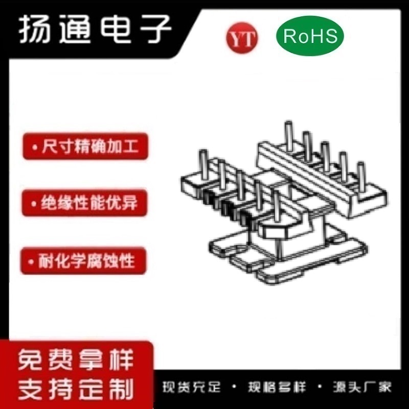 EE19变压器骨架EE19电木骨架EE19高频骨架 立式5+5P YT-1917