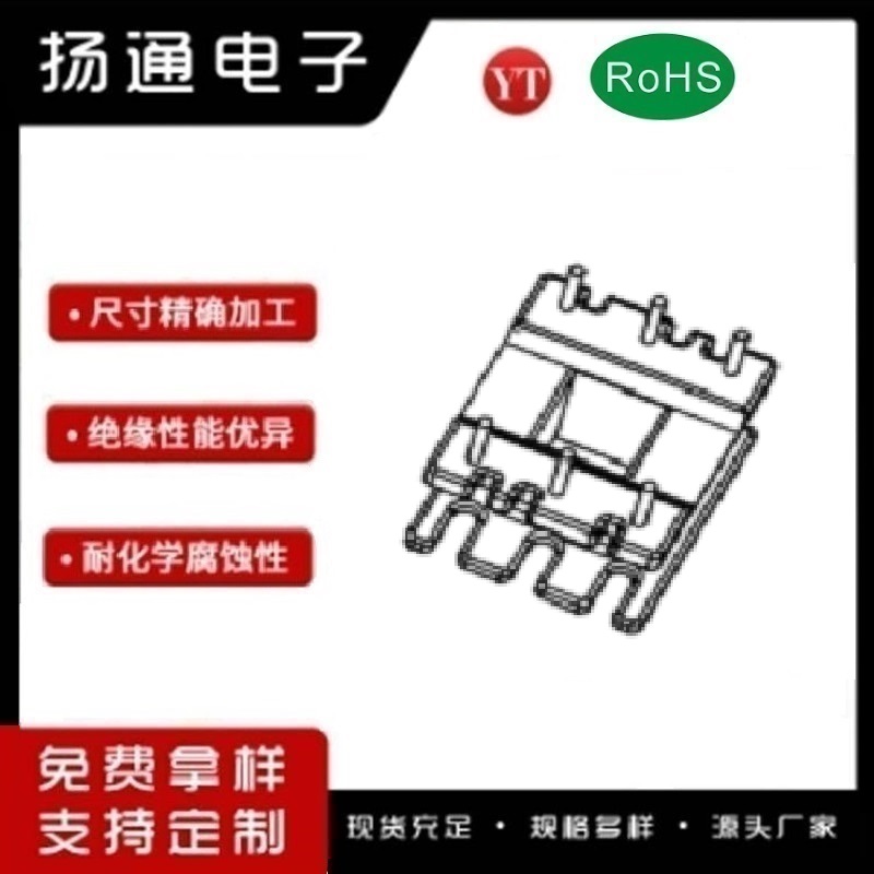 EE19变压器骨架EE19电木骨架EE19高频骨架 立式3+3P YT-1918