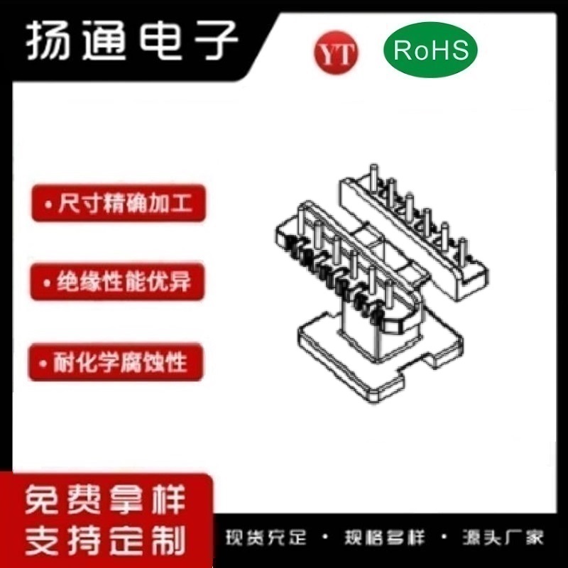 EEL1927变压器骨架EEL19电木骨架EEL20高频骨架 立式6+6P YT-1923