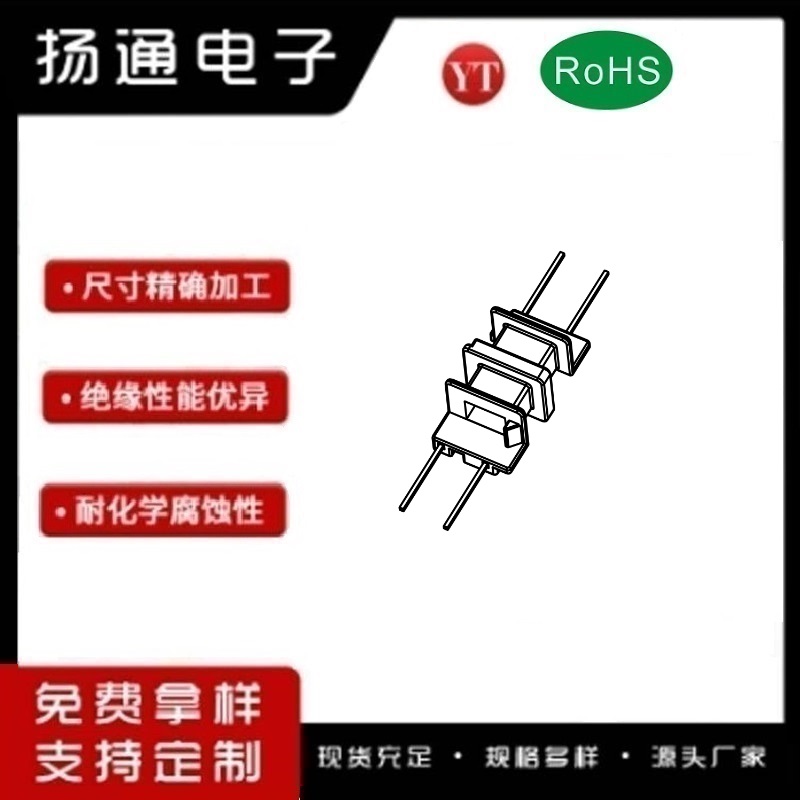 UU1922变压器骨架UU1922高频骨架UU1922电木骨架 卧式双槽2+2P YT-1924