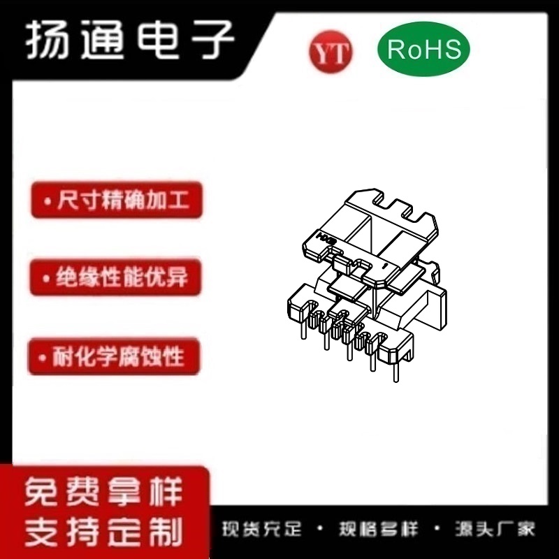 EE1918变压器骨架EE1918电木骨架EE1918高频骨架 立式双槽5+2P YT-1925