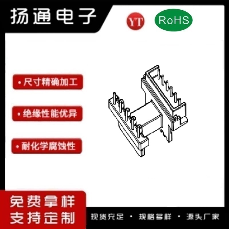 EE19变压器骨架EE19电木骨架EE19高频骨架 卧式5+6P YT-1926A