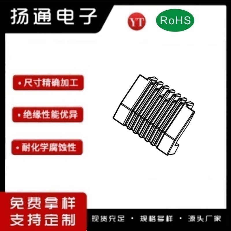 EE19变压器骨架EE19电木骨架EE19高频骨架 多槽骨架 YT-1926B
