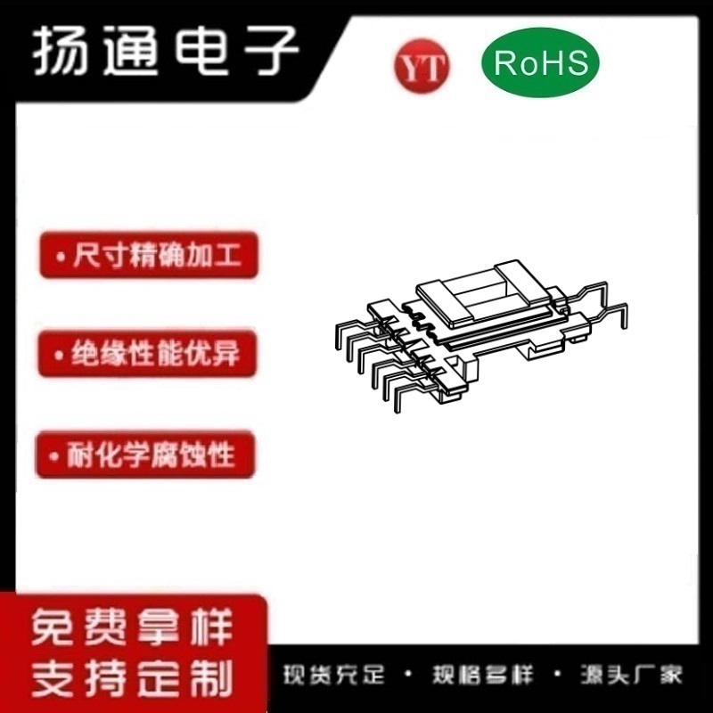 EE19变压器骨架EE20电木骨架EE19高频骨架 立式6+2P YT-1927