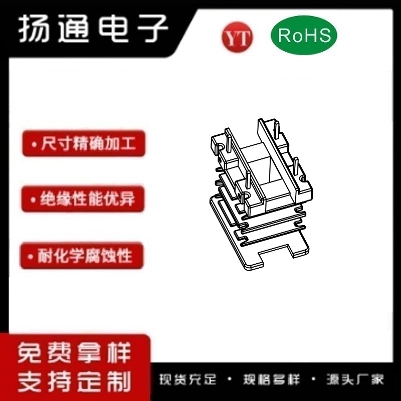 EF20变压器骨架EF20电木骨架EF20高频骨架 立式四槽2+2P YT-2037