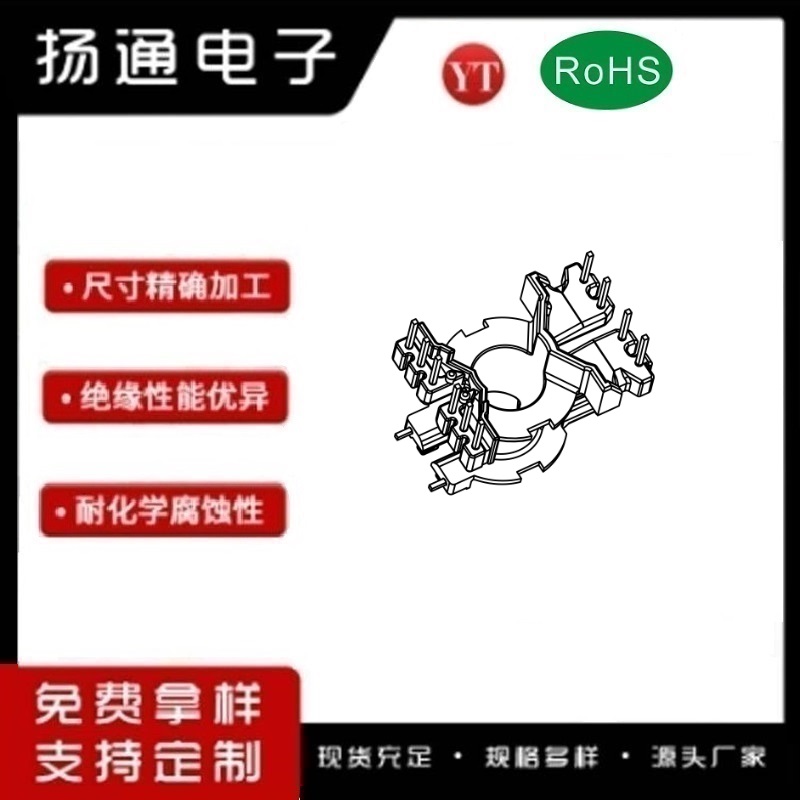 LQ20变压器骨架LQ20电木骨架LQ高频骨架 立式6+4P YT-2044