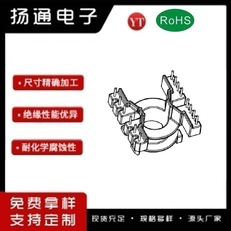 PQ20变压器骨架PQ20电木骨架PQ20高频骨架 立式6+8P YT-2045