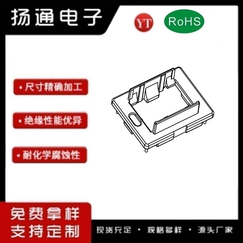 SQ20 磁环底座 基座  YT-2047A 变压器骨架,贴片式骨架