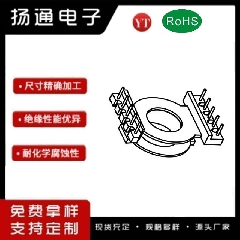 POT3014变压器骨架POT3015电木骨架POT30高频骨架 立式5+5P YT-3048