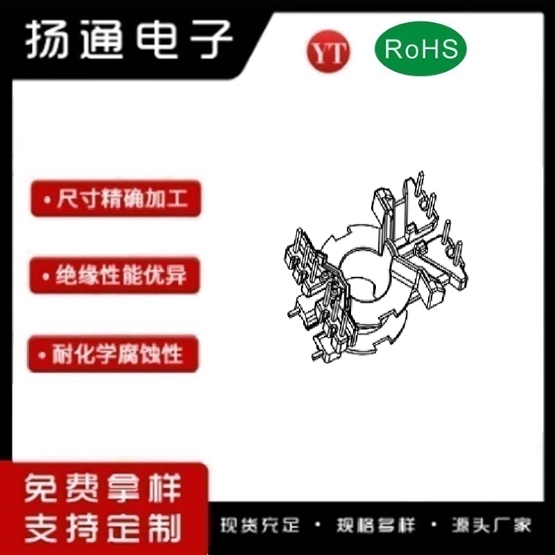 LQ20变压器骨架LQ20电木骨架LQ20高频骨架 立式6+4P YT-2054
